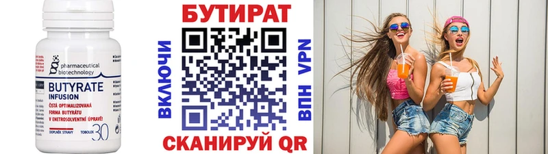 Бутират буратино  купить наркоту  Вязьма 