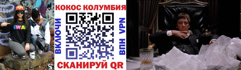 COCAIN 97%  Вязьма 