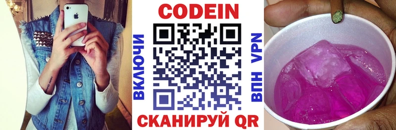 дарнет шоп  Вязьма  Кодеин напиток Lean (лин) 