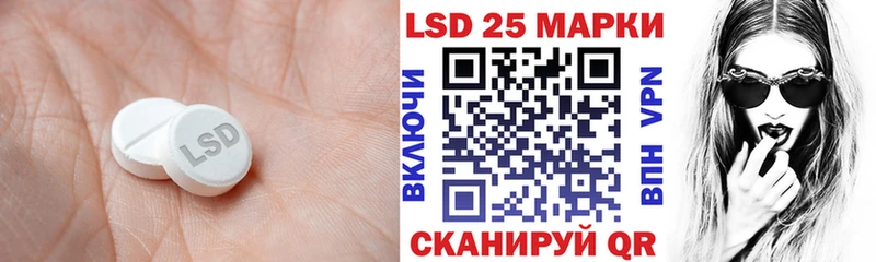 LSD-25 экстази кислота  Вязьма 