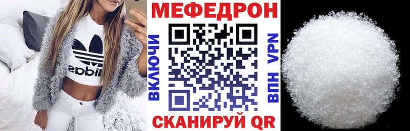ссылка на мегу вход  Вязьма  МЯУ-МЯУ mephedrone  купить  